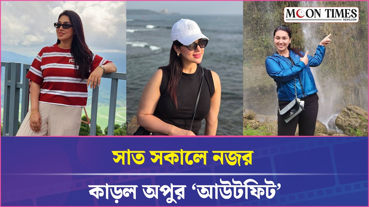 মুগ্ধতা ছড়ালেন অপু বিশ্বাস